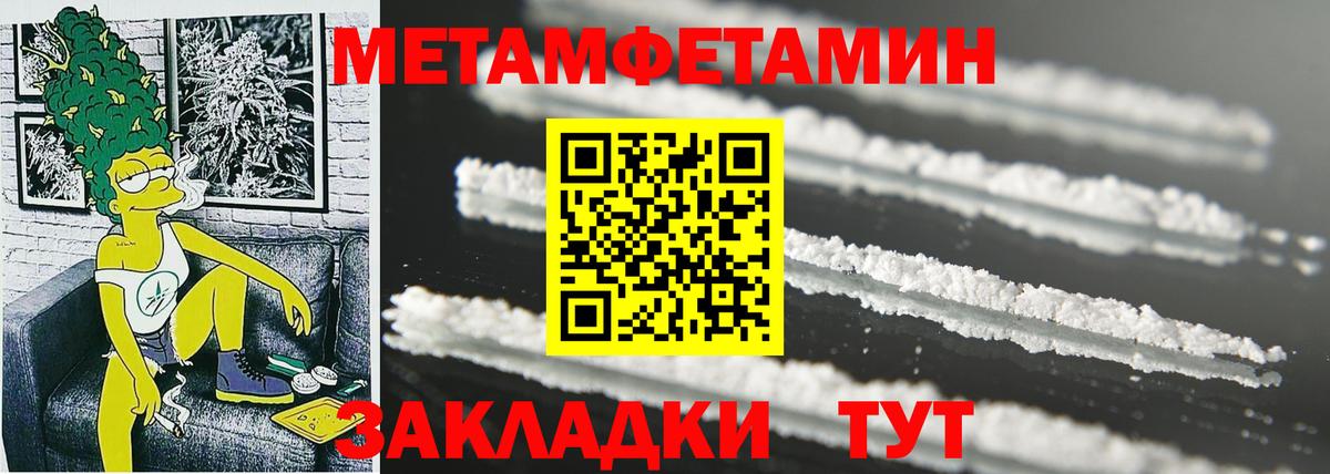 Амфетамин  АМФ 98%  нарко площадка наркотические препараты  Партизанск  Вход с VPN 