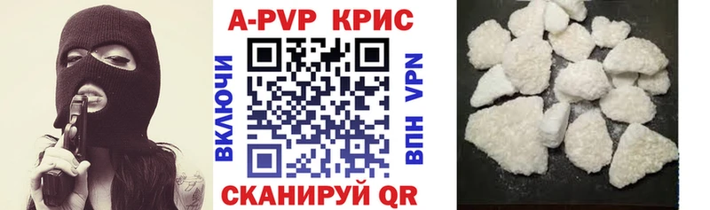 A-PVP Crystall Партизанск