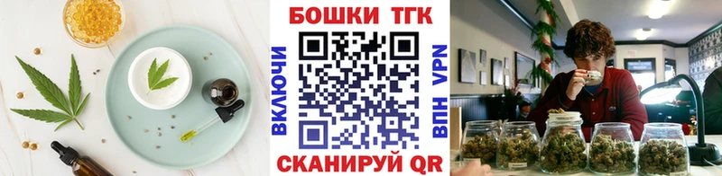 Печенье с ТГК конопля  Партизанск 