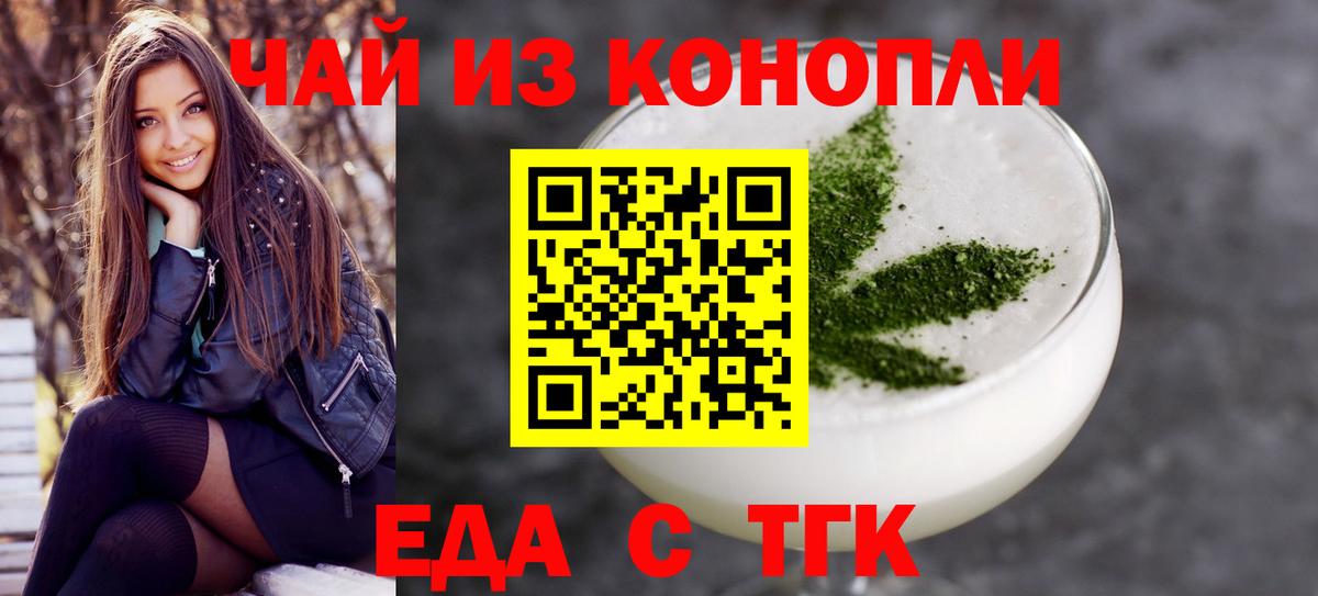 Партизанск  Cannafood конопля  Вход с VPN 