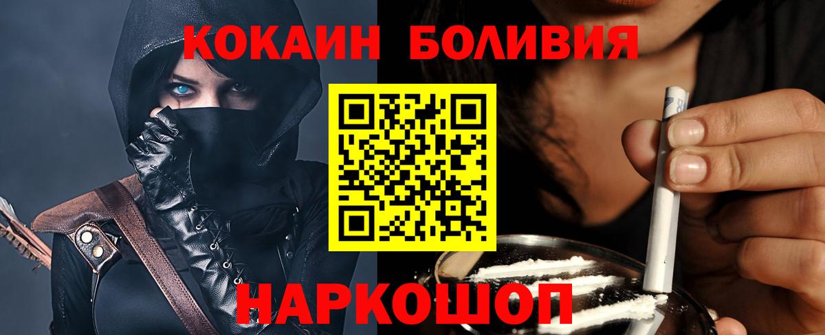 Партизанск  Cocaine Колумбийский  Вход с VPN  Cocaine Перу 