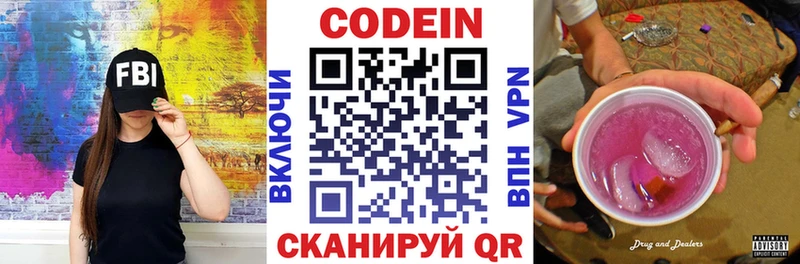 Кодеиновый сироп Lean Purple Drank  где продают   Партизанск 