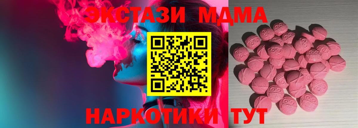 ЭКСТАЗИ MDMA  ЭКСТАЗИ Punisher  Вход с VPN  Партизанск 