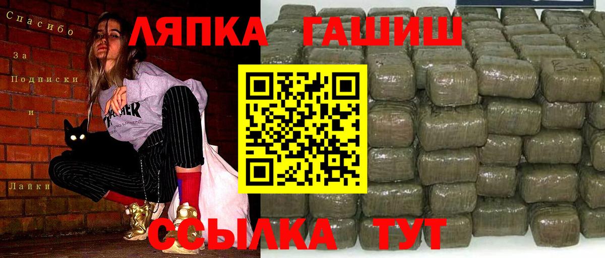 ГАШ VHQ  Вход с VPN  Гашиш Premium  Гашиш  Партизанск 