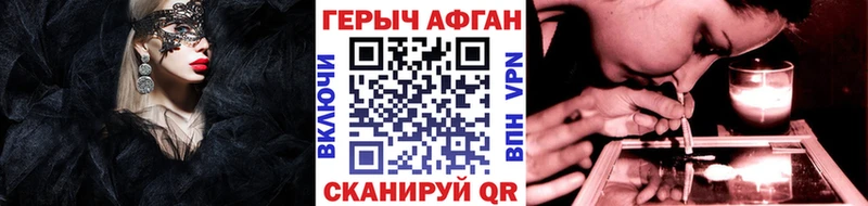 купить закладку  Партизанск  ГЕРОИН белый 