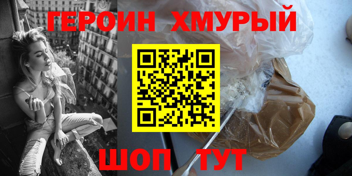 Партизанск  Героин гречка  Вход с VPN 