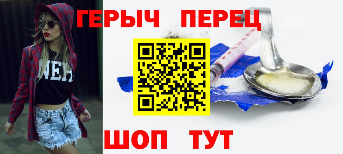 Героин гречка Партизанск