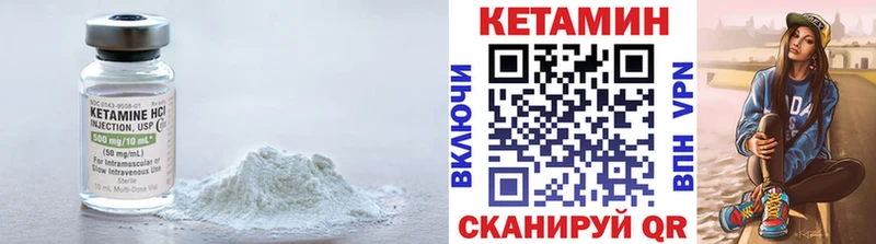 Кетамин ketamine kraken ССЫЛКА Партизанск