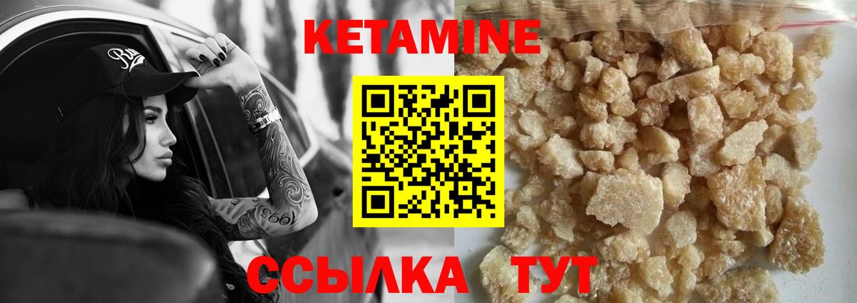 ссылка на мегу tor  Кетамин ketamine  Кетамин VHQ  Вход с VPN  Партизанск 