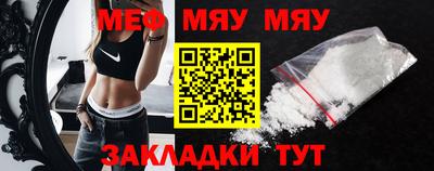 мяу мяу кристалл Можга