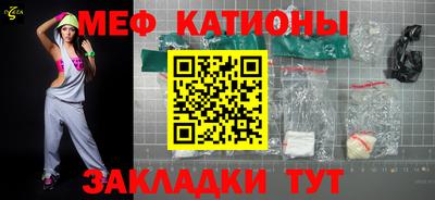 мяу мяу кристалл Можга