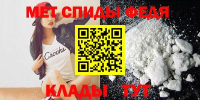 мяу мяу кристалл Можга