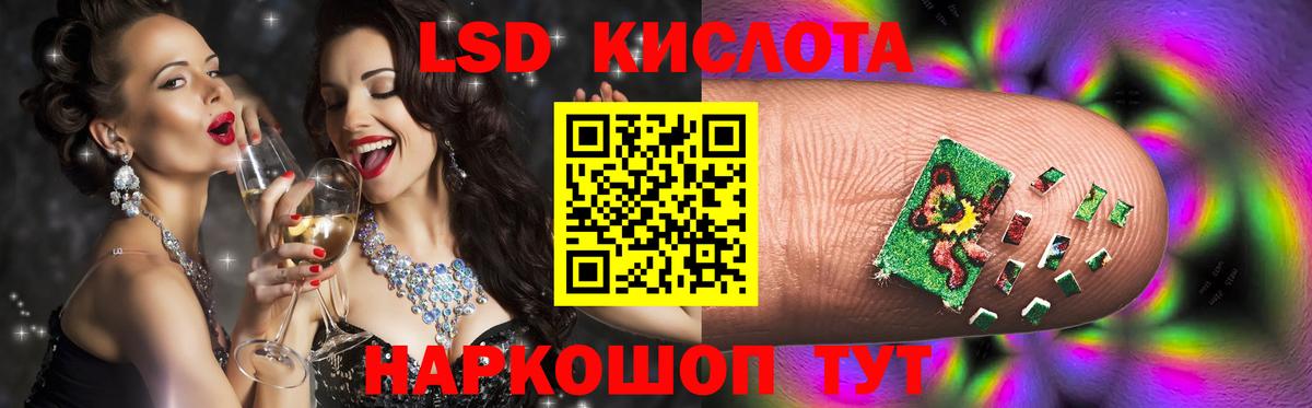 Партизанск  LSD-25 экстази ecstasy  Вход с VPN 