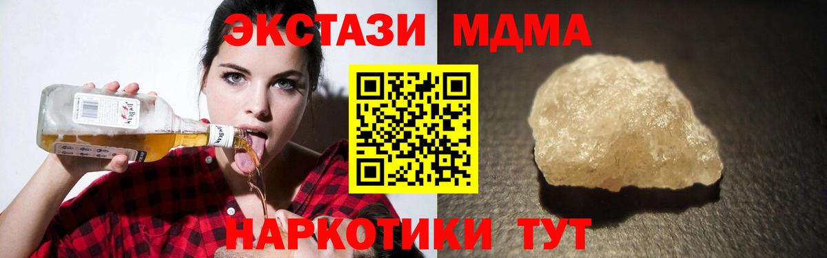 МДМА crystal  МДМА молли  Вход с VPN  Партизанск 