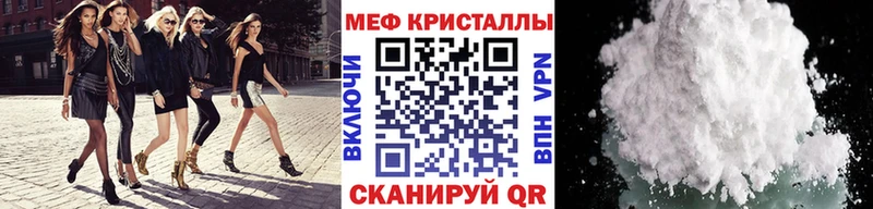 МЕФ мука  кракен рабочий сайт  Партизанск 