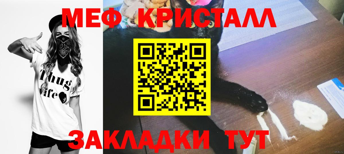 Мефедрон мука Партизанск