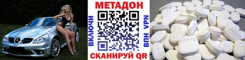 МЕТАДОН VHQ  купить закладку  Партизанск 