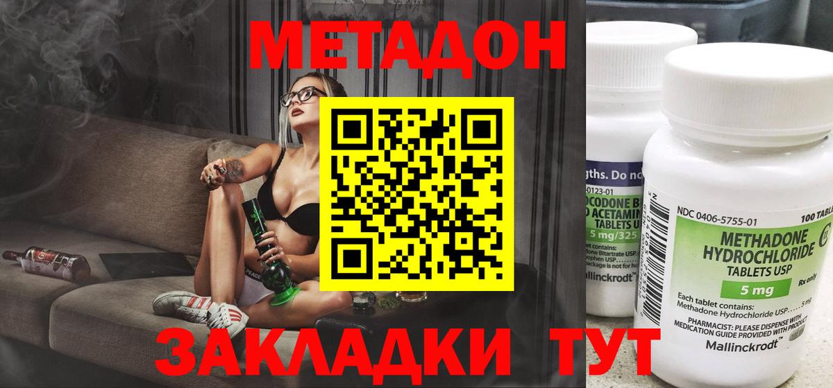 Метадон кристалл  Вход с VPN  Партизанск  Метадон VHQ 