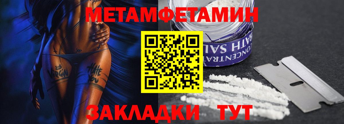 Первитин Methamphetamine Партизанск