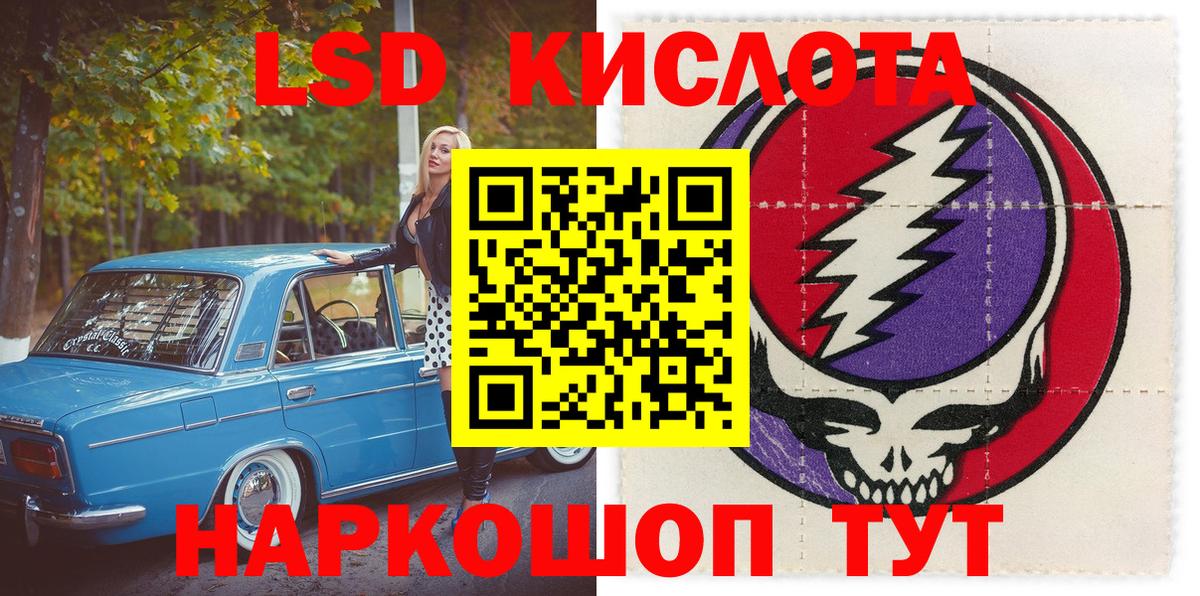Наркотические марки 1,5мг Партизанск