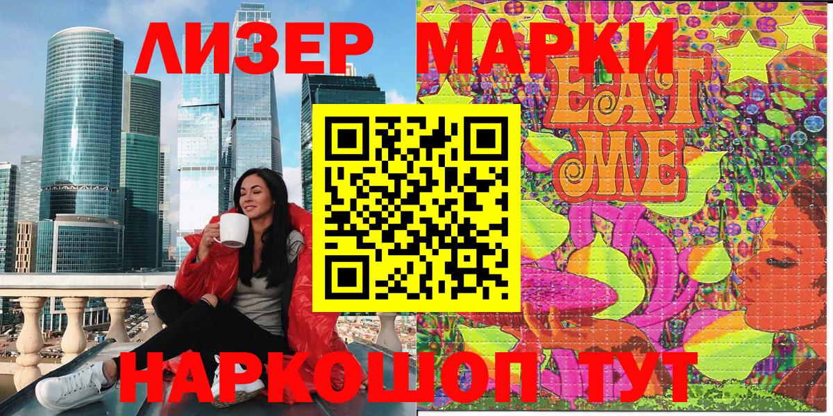 Наркотические марки 1,8мг  Марки NBOMe  Наркотические марки 1,8мг  Партизанск  Вход с VPN 
