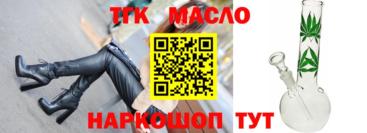 где продают   Вход с VPN  Партизанск  Дистиллят ТГК THC oil  ТГК Wax 