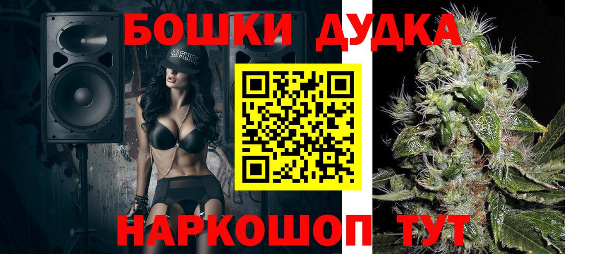 Бошки Шишки индика  Марихуана сатива  Марихуана MAZAR  Вход с VPN  Партизанск 