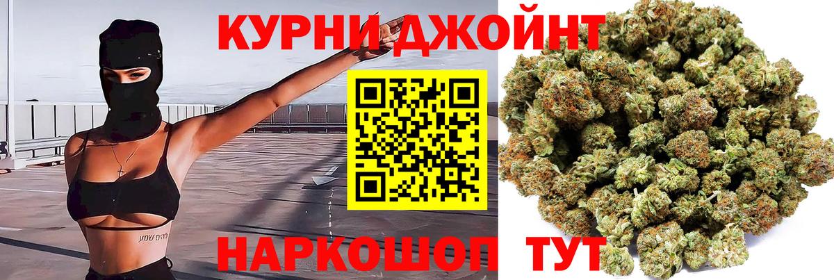 Каннабис LSD WEED Партизанск